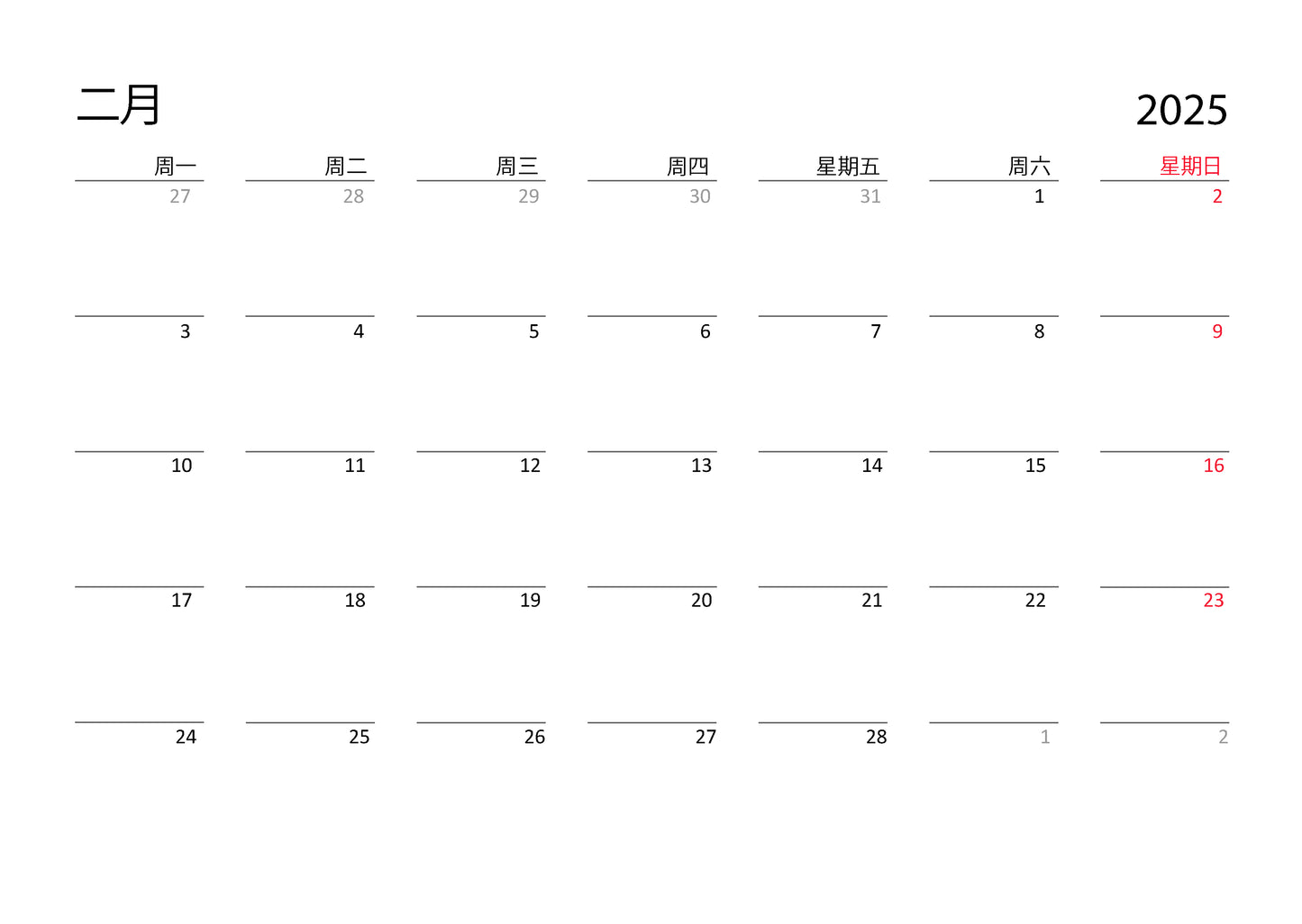 2025 Calendar grid of wall calendar in simplified Chinese by Istvan Maar Photography 