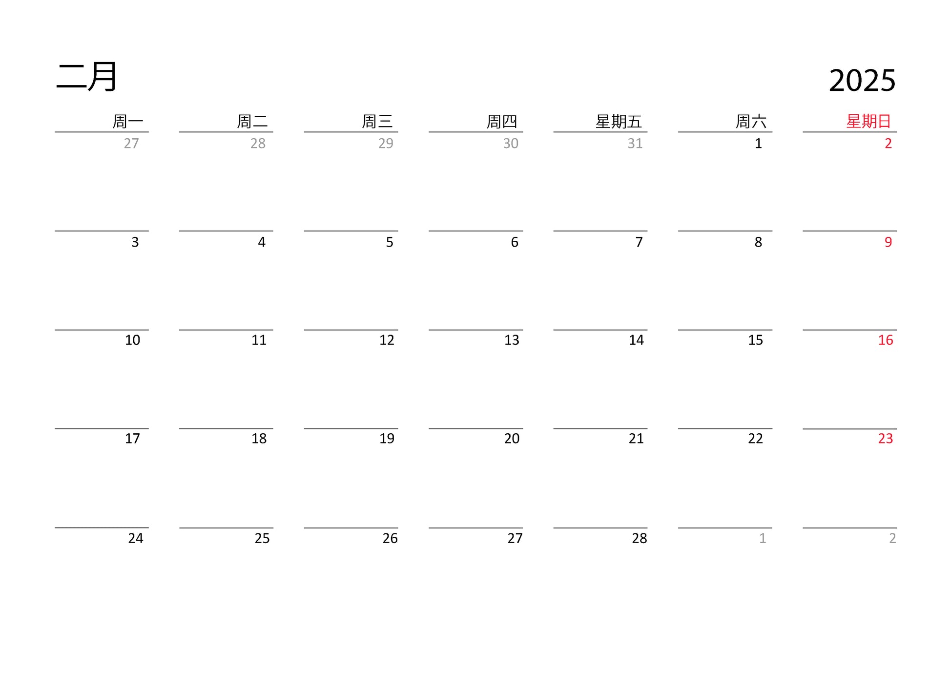 2025 Calendar grid of wall calendar in simplified Chinese by Istvan Maar Photography 