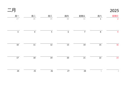 2025 Calendar grid of wall calendar in simplified Chinese by Istvan Maar Photography 