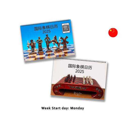 2025 Chess Wall Calendar Bundle | A4 Horizontal | Chinese | Week Starts Monday | 2 Calendars | D