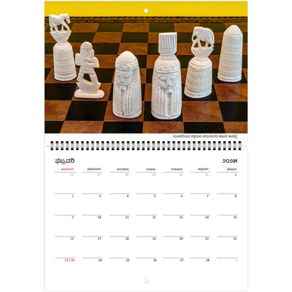 2025 Chess Wall Calendar by Istvan Maar Photography featuring intricate chess sets.