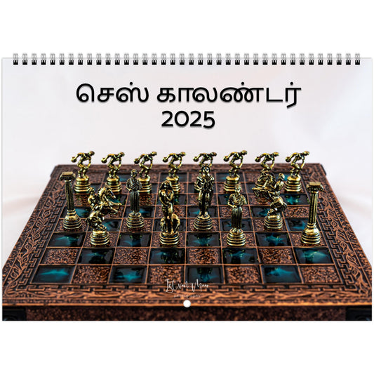 Unique Chess Calendar by Istvan Maar Photography