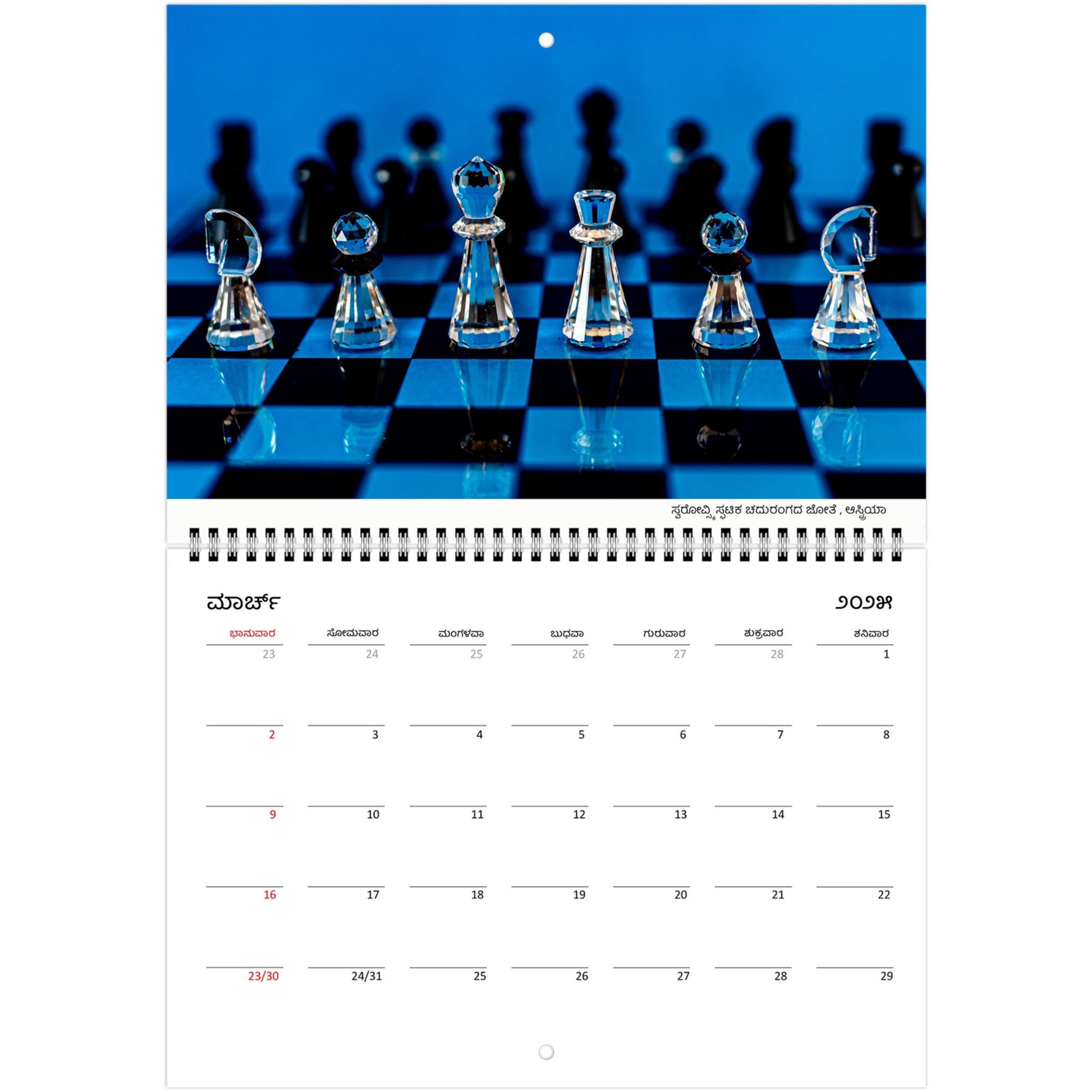 2025 Chess Wall Calendar by Istvan Maar Photography featuring intricate chess sets.