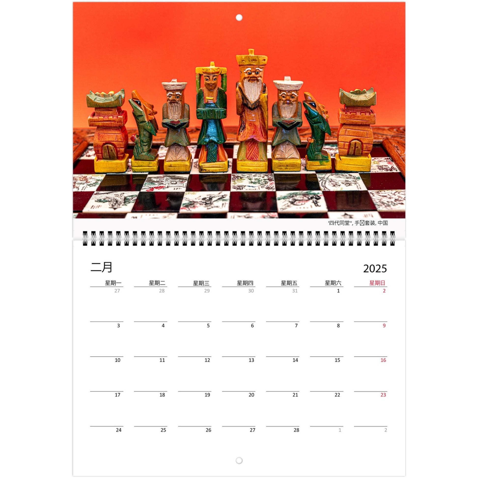 2025 Chess Wall Calendar by Istvan Maar Photography featuring intricate chess sets around the world.