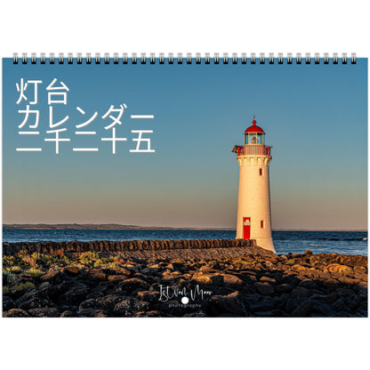 Lighthouse Wall Calendar by Istvan Maar Photography