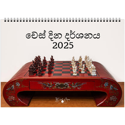 Unique Chess Calendar by Istvan Maar Photography in Sinhala