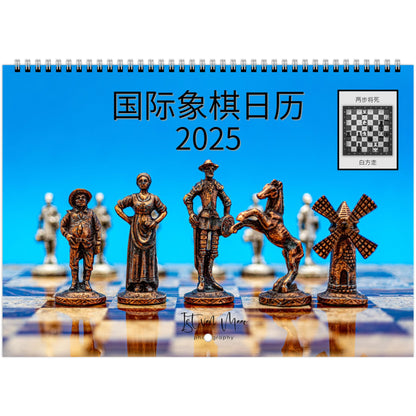 2025 Chess Wall Calendar by Istvan Maar Photography featuring intricate chess sets around the world.