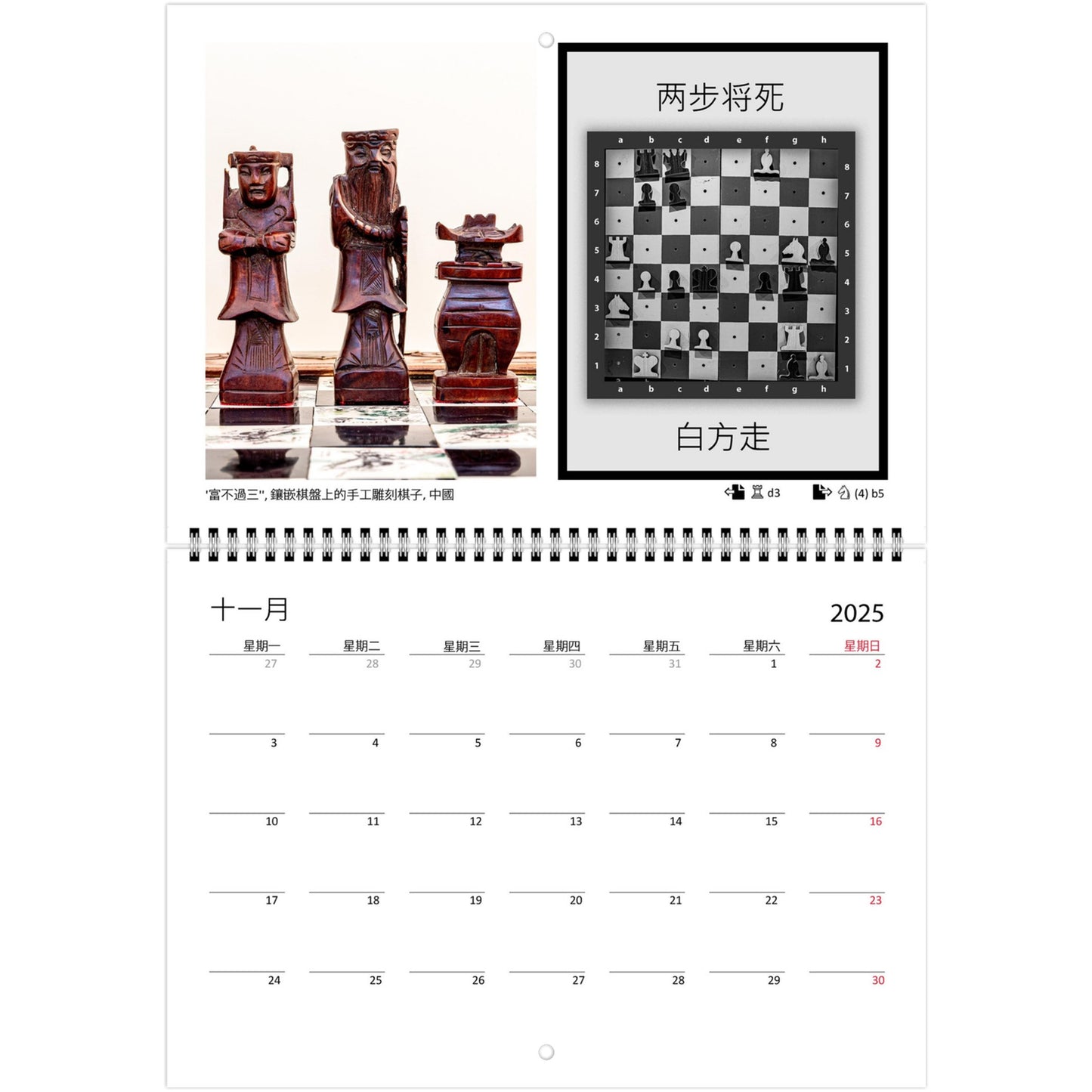 2025 Chess Wall Calendar by Istvan Maar Photography featuring intricate chess sets around the world.