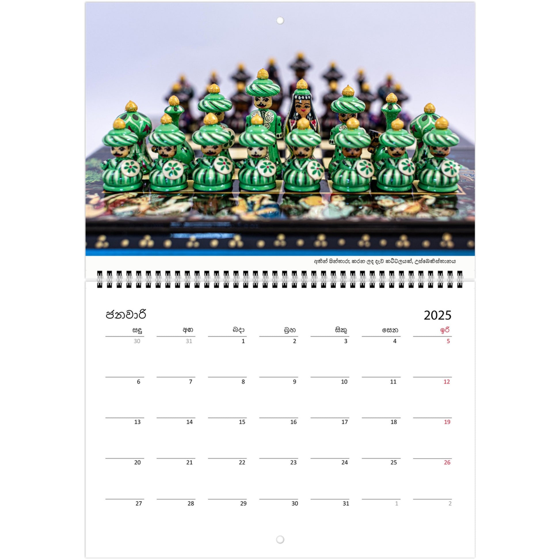 Unique Chess Calendar by Istvan Maar Photography in Sinhala