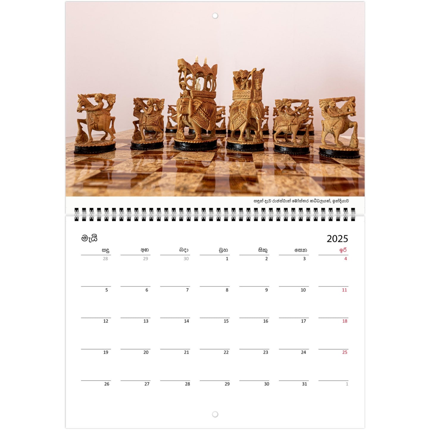 Unique Chess Calendar by Istvan Maar Photography in Sinhala