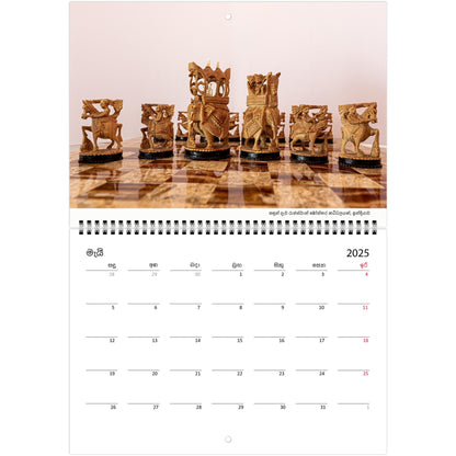 Unique Chess Calendar by Istvan Maar Photography in Sinhala