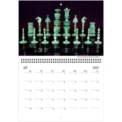 Unique Chess Calendar by Istvan Maar Photography in Sinhala