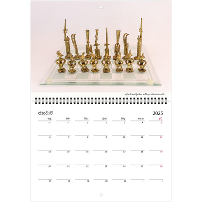 Page A - Unique Chess Calendar by Istvan Maar Photography in Sinhala