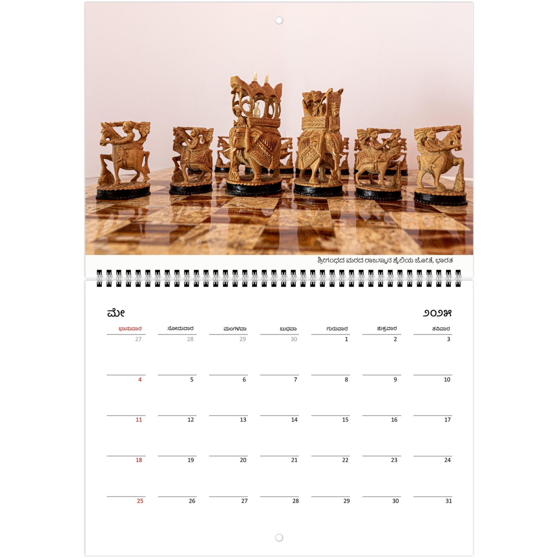 2025 Chess Wall Calendar by Istvan Maar Photography featuring intricate chess sets.