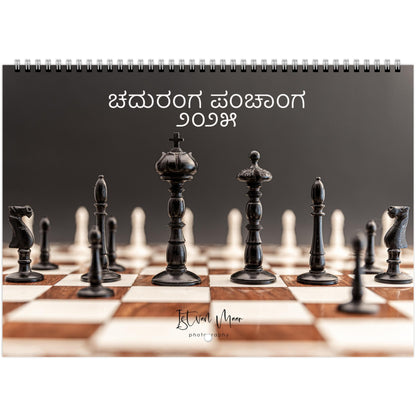 2025 Chess Wall Calendar by Istvan Maar Photography featuring intricate chess sets.