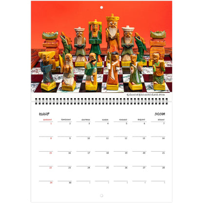 2025 Chess Wall Calendar by Istvan Maar Photography featuring intricate chess sets.