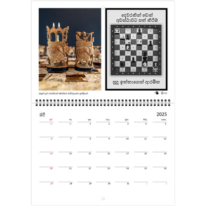 2025 Chess Wall Calendar by Istvan Maar Photography featuring a vibrant Rajasthan-style chess set in intricate detail.